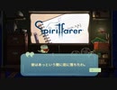 方程式どこまで解けた？ / Spiritfarer（スピリットフェアラー） 第24夜