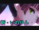 《実況》　ヘブンバーンズレッド　ガチャ　Part24