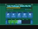 【Microsoft Minesweeper Online】 Daily Challenges 2023/09/05