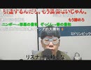 【ニンポー】さすがに今回のBANはおかしい　その２【ニコ生】