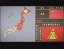 日本人民共和国行政区分47自治委員会
