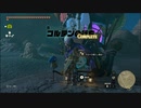 【ゼルダの伝説 ティアーズ オブ ザ キングダム】再びハイラルを救うまで【実況】 part105