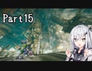 にわかレイヴンアリアルさんのACⅥ初見実況Part15