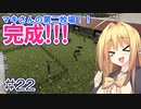 FS22でも1億ドル目指す！あかりちゃん！ #22【FarmingSimulator22】