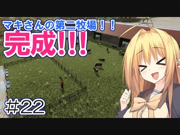 FS22でも1億ドル目指す！あかりちゃん！ #22【FarmingSimulator22】