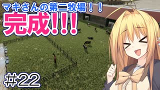 FS22でも1億ドル目指す！あかりちゃん！ #22【FarmingSimulator22】