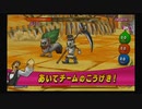 ドラゴンクエストモンスターバトルロードVICTORY_part60
