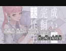 【ニコカラ】トランシー／biz×ZERA feat 水槽 on vocal