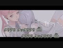 【ニコカラ】トランシー／biz×ZERA feat 水槽 off vocal