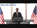 フロリダの闘い