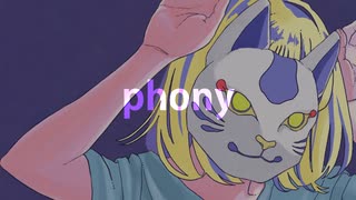 フォニイ 歌ってみた【桐原】