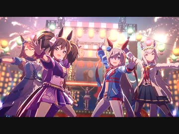 トレセン音頭 ソロパート全部イナリワン