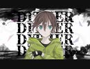 【人|ヵ】デ|ィ|ザ|ー|チ|ュ|ー|ン【z|m】