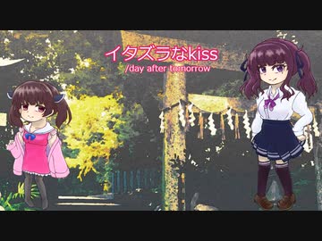 【SynthesizerV夏色花梨】イタズラなkiss【NEUTRINO東北きりたん】