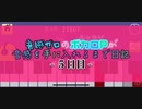 【ふぁむぴの音ゼロ日記－５日目－】音感ゼロのボカロP（ふぁむぴ）が音感を手に入れるまで日記
