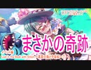 ツイステッドワンダーランドをマイペースに実況プレイ　イベント編　Lost in the Book with Stitch ~真夏の海と宇宙船~⑦
