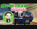 和みラヂオ