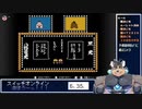 第16回スイッチオンラインでレトロゲーを贅沢に遊ぶ？