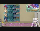 【FEH】ゆっくりもしてるアビサルの系譜64【リュールAbys】