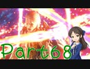 【ゆっくり実況】　ふぁいなるふぁんたじー１６！ -68　【雪美ちゃん家のゲーム部屋】