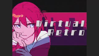 Ｖｉｒｔｕａｌ　Ｒｅｔｒｏ / 可不