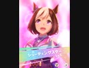 【ウマ娘】日本総大将、凱旋門賞連覇目指す　