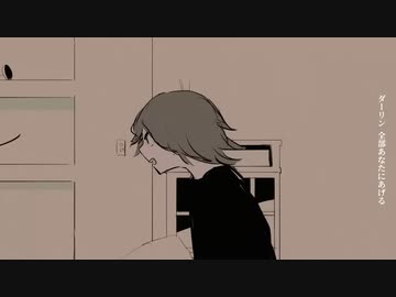 ダーリン／へーちゅー【歌ってみた】
