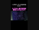1分間ガンダム用語解説 その67『ミノフスキー粒子応用式探知システムについて』