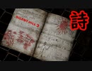 《実況》　始まってしまったSILENT HILL3　Part17