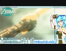 【実況】ゼルダの伝説TotKやる！【9】