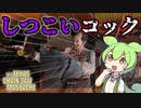 【テキサスチェーンソー】強いぞリーランド君！【ずんだもん】