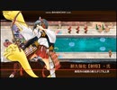 【城プロ：RE】招城祭 ワールドツアー編 -EX2-　6体合計☆40