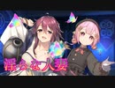 《実況》　うたわれるもの　ロストフラグ　ガチャ　Part105