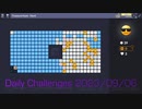 【New Microsoft Minesweeper】 Daily Challenges 2023/09/06