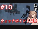 【AC6】さとうささらとコーラル探し初見part10(後半)【アーマードコア6】