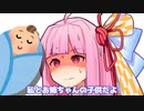 私とお姉ちゃんの子供だよ