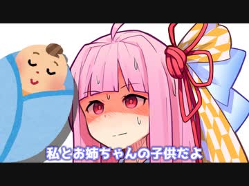 私とお姉ちゃんの子供だよ