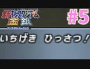 レンタル縛り＋ヘラクロス絶対選出でジムリーダーの城制覇する#5【ポケモンスタジアム金銀】