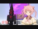 #18 MANAさんの天空工業生活【FTB Skies】
