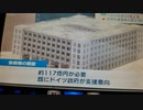 テレビ東京□9月5日FCC法？トランプ大統領効き目無しですね。復興支援□□病院開設117億円集める‼️プーチン大統領東京お願い致します□願う