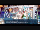 勇者が往く！　FGOイベント【サバフェス2023】実況　part24