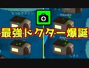 【神回】1人で4回蘇生させる最強のドクターがこちらですｗｗｗｗｗｗｗ【Feign / ふぇいん】