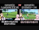 【Nintendo Swicth Sports】なかなか球を入れられない風楽奏斗vsなかなか球を打てないヤン・ナリのゴルフ対決【にじさんじ切り抜き】
