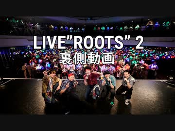 LIVE”ROOTS”2裏側撮影してみた！