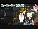 【Armored Core VI】アーマード・ずんだ　その５【VOICEROID実況】