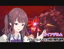 【MHRISE/モンスターハンターライズ/サンブレイク】ガイアデルム_ヘビィボウガン：パワーバレル＆属性弾【CeVIO AI】