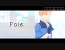 【MMDまほやく】Pale【ヒースクリフ】