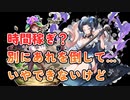 EX2　クイーンオブカーズ　レア以下放置？