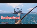 【Sunkenland】文明が滅びすべてが海に沈んだ世界で！初めての交易！俺以外の人に初めて出会えた夏！【8日目】