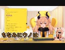 いばらき？ぎ？問題をリスナーにためす【切り抜き/カガセ・ウノ】